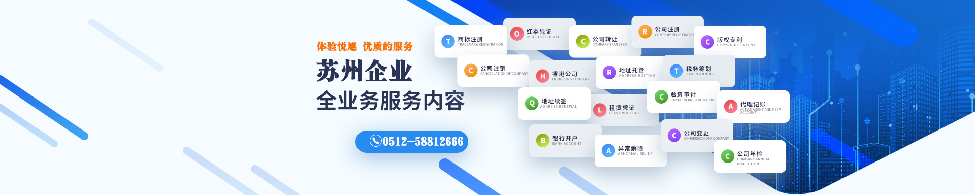 邵阳悦旭注册公司网